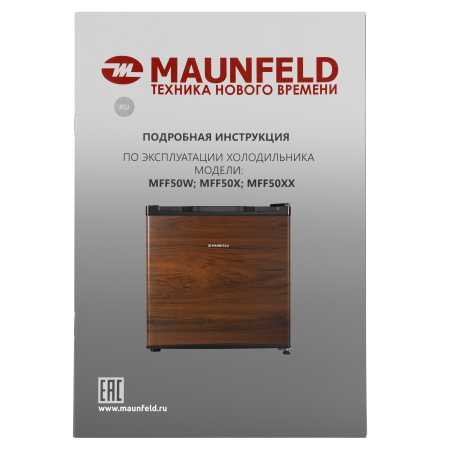 Холодильник Maunfeld MFF50WD