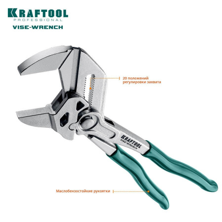 Клещи переставные-гаечный ключ Vise-Wrench, 250 / 50 мм (2 ") Kraftool 22065