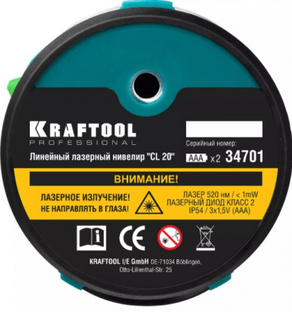Нивелир лазерный зеленый Kraftool CL 20 34701