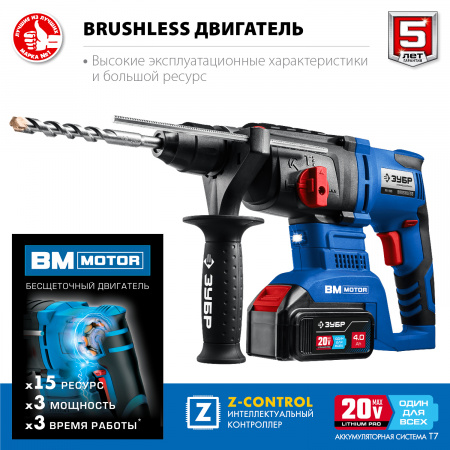 Перфоратор бесщеточный Зубр PB-260-42 2 АКБ (4Ач), в кейсе