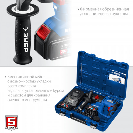 Перфоратор бесщеточный Зубр PB-260-42 2 АКБ (4Ач), в кейсе