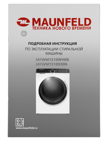 Стиральная машина с инвертором и паром Maunfeld MFWM1510WH06