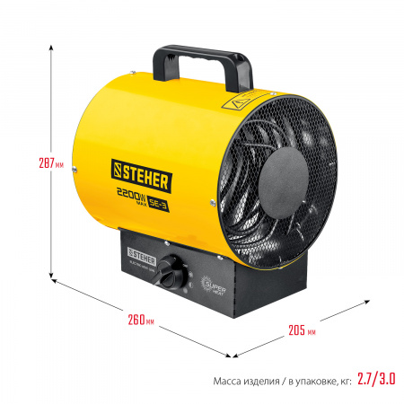 Тепловая пушка электрическая Steher SE-3 2 кВт