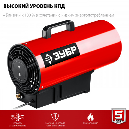Тепловая пушка газовая Зубр ТПГ-12 12 кВт