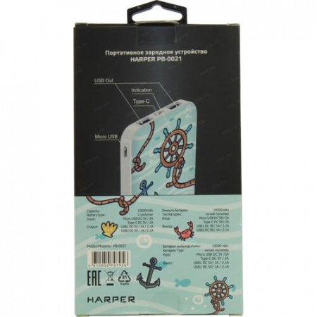 Аккумулятор внешний Harper PB-0021 sea