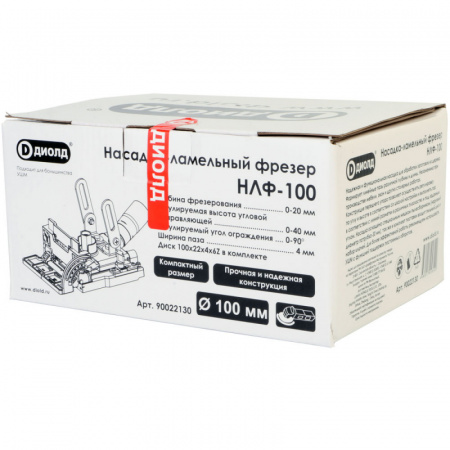 Насадка ламельный фрезер Диолд НЛФ-100