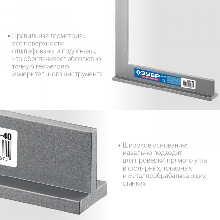 Угольник слесарный со стальным полотном Зубр Профессионал 400x230 мм 3465-40