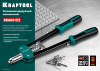 Заклепочник усиленный двуручный Kraftool Grand-48 31175