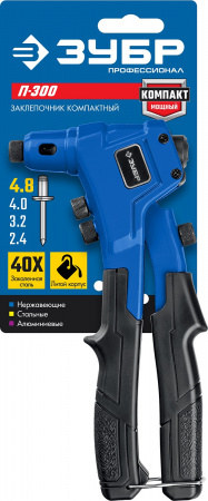 Заклепочник компактный литой корпус Зубр П-300 Профессионал 311933