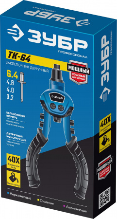 Заклепочник компактный двуручный Зубр ТК-64 Профессионал 311972