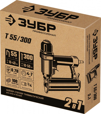 Нейлер-степлер (гвозде/скобозабиватель) пневматический 2-в-1 Зубр Профессионал Т55/300 31937