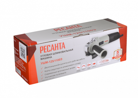 Угловая шлифовальная машина Ресанта УШМ-125/1100Э