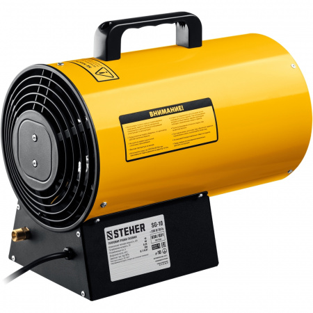 Тепловая пушка газовая Steher SG-10 10 кВт