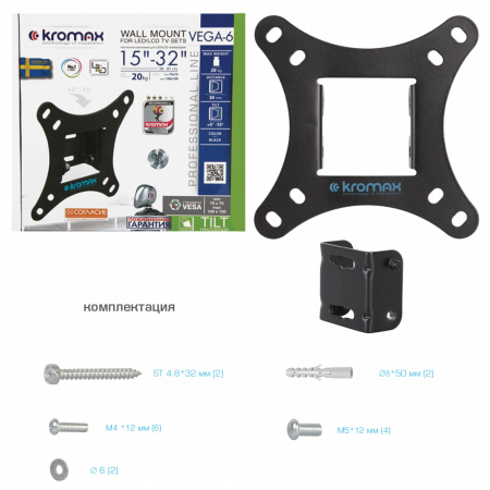 Кронштейн для LED/LCD телевизоров Kromax Vega-6 new black