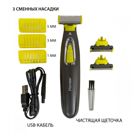 Машинка для стрижки бороды и усов Pioneer HC020R