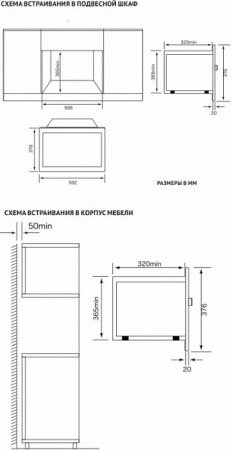 Микроволновая печь встраиваемая Korting KMI 820 RSI