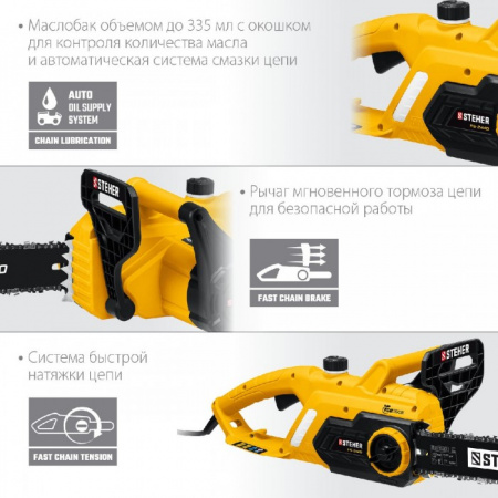 Пила цепная электрическая Steher ES-2440 2400 Вт, 40 см шина.