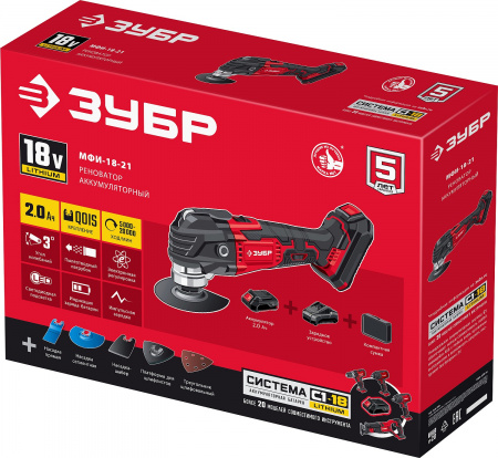 Реноватор аккумуляторный Зубр МФИ-18-21