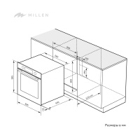 Духовой шкаф Millen Meo 602 WH