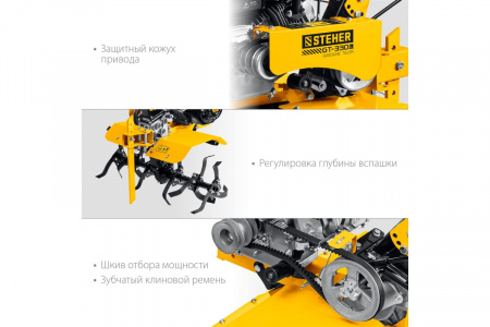 Мотоблок бензиновый Steher GT-300 L, без колес