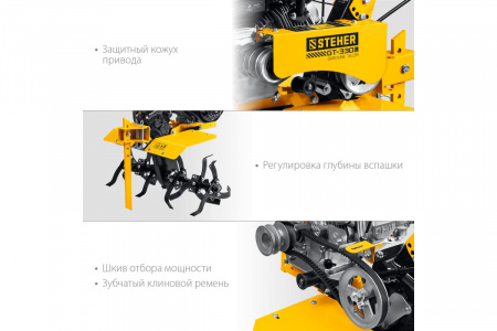 Мотоблок бензиновый Steher GT-330 L, 7 л.с., без колес