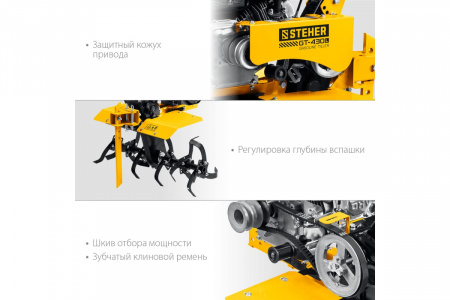 Мотоблок с понижающей передачей Steher GT-430_L, без колес