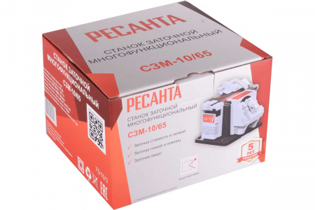 Станок заточный многофункциональный Ресанта СЗМ-10/65