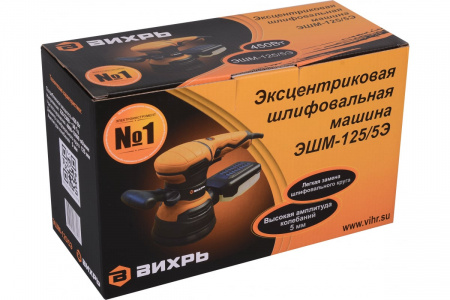 Эксцентриковая шлифовальная машина Вихрь ЭШМ-125А