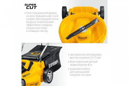 Газонокосилка сетевая Steher LMC-42-2000