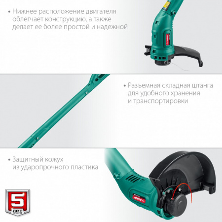 Триммер сетевой Зубр ТСН-25-300