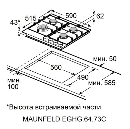 Варочная панель газовая Maunfeld EGHG.64.73CB2/G