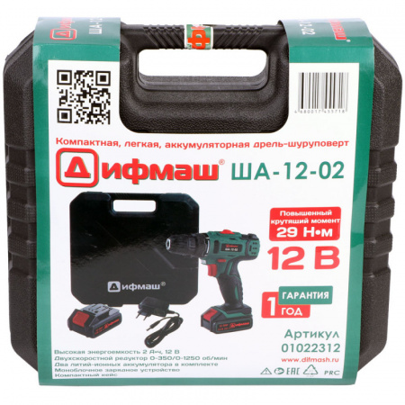 Дрель-шуруповерт аккумуляторная Дифмаш ША-12-02