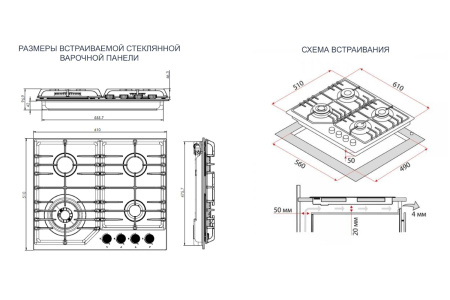 Варочная панель газовая Konigin Blaze 604 IX