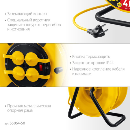 Силовой удлинитель на катушке Stayer 55064-50 М-325 (ПВС 3х2.5 50м 4000Вт IP44)
