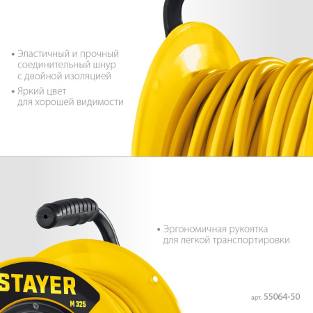 Силовой удлинитель на катушке Stayer 55064-50 М-325 (ПВС 3х2.5 50м 4000Вт IP44)
