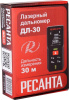 Дальномер Ресанта ДЛ-30