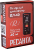 Дальномер Ресанта ДЛ-40