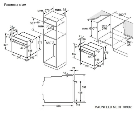 Духовой шкаф Maunfeld MEOH709DB