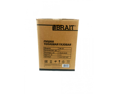 Нагреватель газовый Brait BR-20 (17кВт,400м³/ч,1.22л/ч,220В/32Вт,термостат)