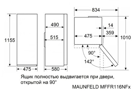 Морозильная камера Maunfeld MFFR116NFW
