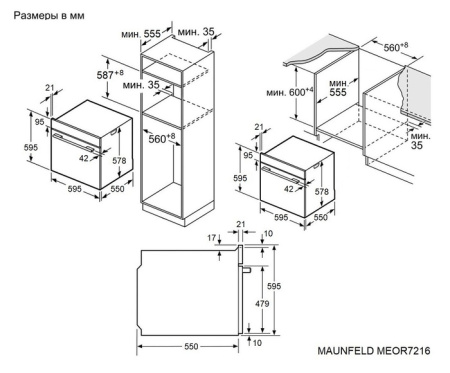 Духовой шкаф Maunfeld MEOR7216STFB