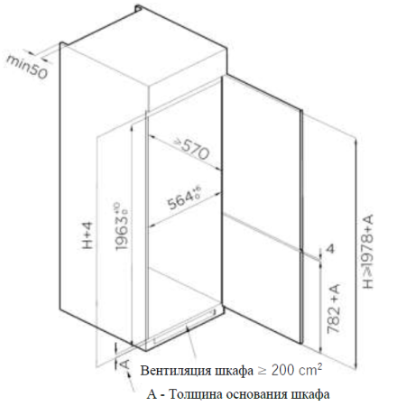 Холодильник встраиваемый Weissgauff WRKI 195 Total NoFrost Inverter