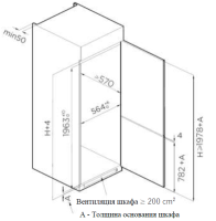 Холодильник встраиваемый Weissgauff WRKI 195 Total NoFrost Inverter