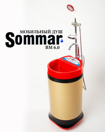 Мобильный душ Sommar BM6.0i