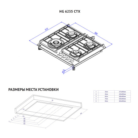 Варочная поверхность газовая Korting HG 6235 CTX