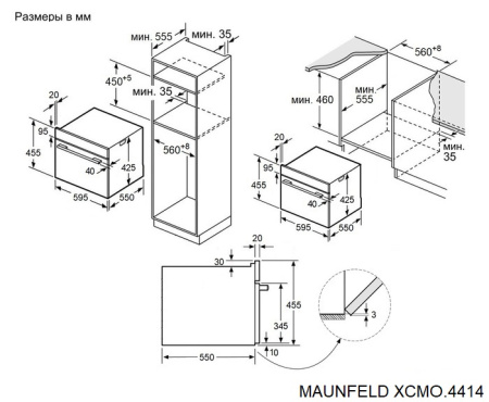 Духовой шкаф с функцией СВЧ Maunfeld XCMO4414GB