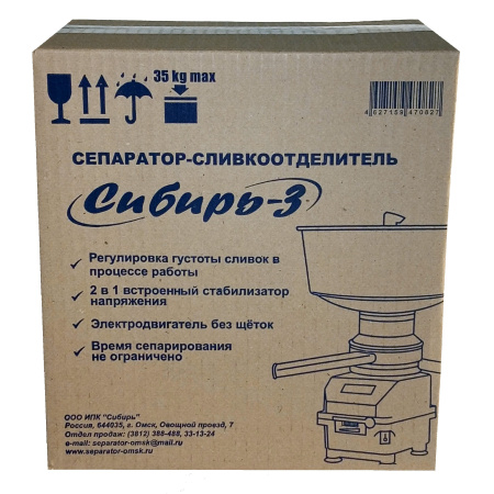 Сепаратор молока Сибирь-3-ПЛ-Р