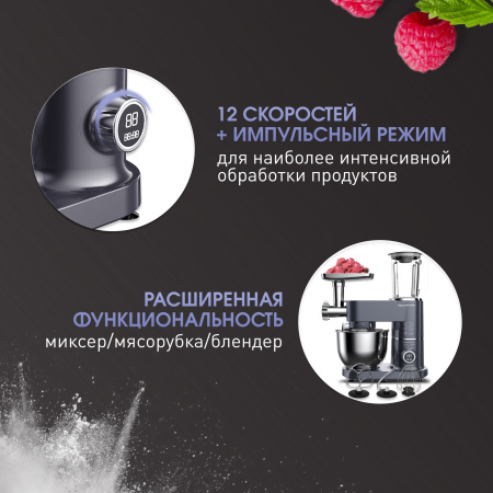 Кухонная машина Zigmund & Shtain ZKM-994