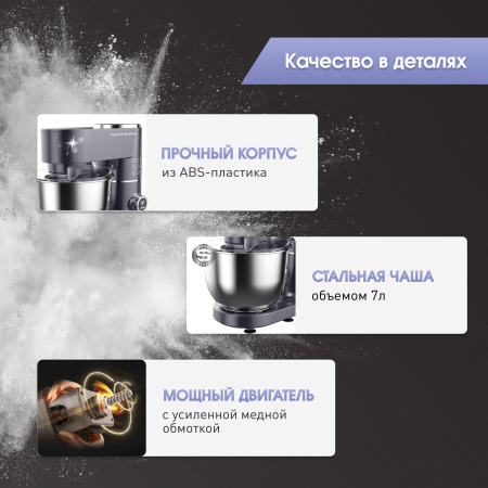 Кухонная машина Zigmund & Shtain ZKM-994