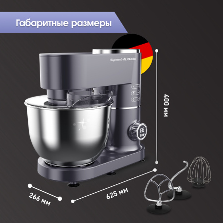 Кухонная машина Zigmund & Shtain ZKM-994